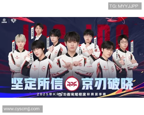 王者荣耀焦点分析：深入探讨JDG战队近期状态与表现变化